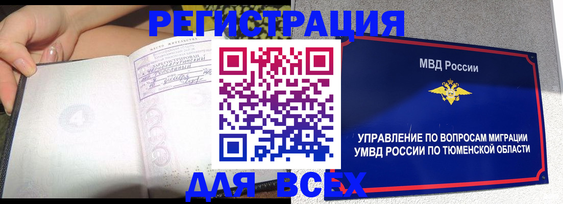 прописка гарантия в Чегеме