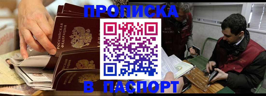 прописка для кредита в Чегеме