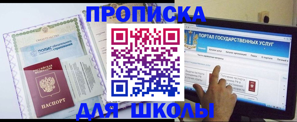временная регистрация собственник в Чегеме