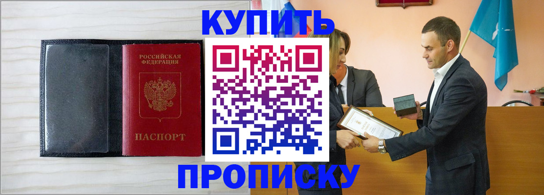 прописка для кредита в Чегеме