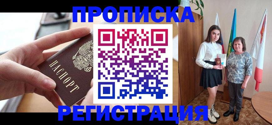 временная регистрация госуслуги в Чегеме